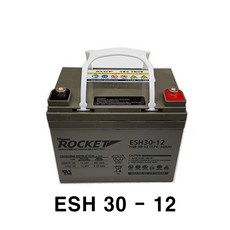 ROCKET ESH30-12 12V30AH 연납축전지 배터리