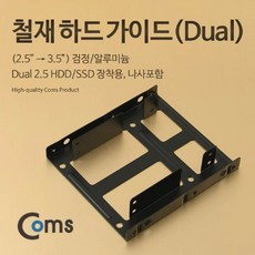 철재하드가이드