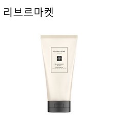 조말론 블랙베리 앤 베이 핸드 크림 50ml 상품 이미지