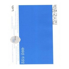 유니오니아시아 새하얀 거짓말
