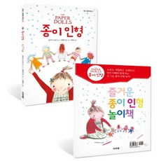 종이인형자르기
