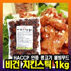 러빙헛 콩치킨 비건스틱 1kg, 단품, 씨에스에이치166 1