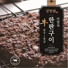 강병원한우