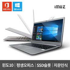 아이뮤즈 스톰북 14 아폴로 64GB MS오피스 윈도우10 무료, 4GB, 실버그레이, 64GB 기본형