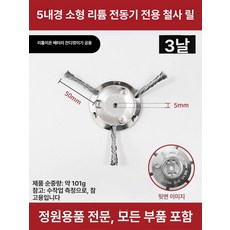 아티 와이어예초기날 스틸 예초기날 줄날 예초기, 리튬 배터리 풀링기 3날 전용 판, 1개, 기본 색상