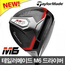 테일러메이드正品 M6 드라이버 아시아스펙, 기본 : 상세페이지 참조