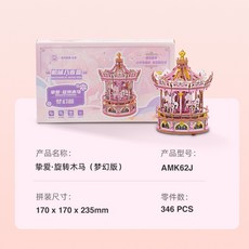 로보타임대관람차
