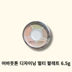 어바웃톤 디자이닝 멀티 팔레트 6.5g, 1개, AT01 베이직