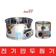 업소용전기만두찜기