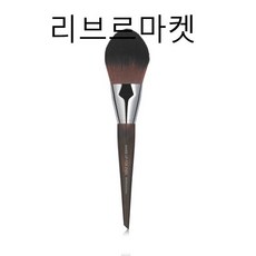 (본사정품)메이크업포에버 프리시젼 파우더 브러쉬 128 백화점정품, 1개