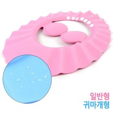오리샴푸캡