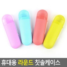 어린이치아보관통