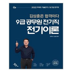 공무원전기