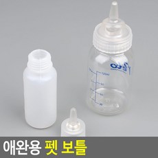 애완용 펫 보틀 젖병 우유병 애견 이유식 고양이 새끼 길냥이 부드러운, 사이즈, 소