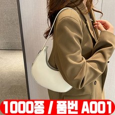 ( V37 여성가방 ) A001 숄더백 토트백 호보백 미니백 클러치백 크로스백 버킷백 보스턴백 드로스트링백 쇼퍼백 슬링백 백팩 에코백 배럴백 새들백 사첼백 메신저백