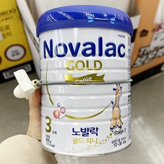 노발락골드3단계