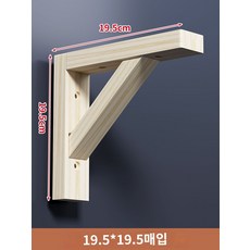 나무받침대 우드선반 원목선반 까치발 우드 조립식 삼각지지대 지지대, 19.5CM 두개, 1개