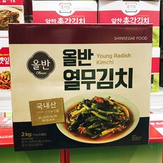 올반 열무김치 1kgx2개 트레이더스, 단품, 단품