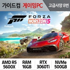 포르자호라이즌5pc