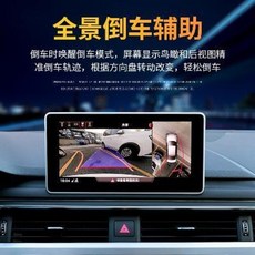 어라운드 뷰 가격 룸미러 후방 카메라 후측방 경보 아우디 A4L A5 A6L Q7 Q5L, 01 Q5L【360 파노라마 영상중 컨트롤