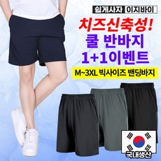 프로스펙스반바지