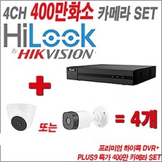 하이룩400만화소4mpdvr+실내