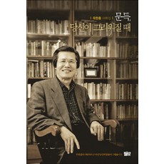 옥한흠주기도문