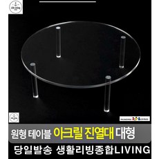 수납정리 악세사리트레이 테이블선반 모자진열대 아크릴진열장 리빙용품 반지거치대, 단일상품