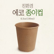 무지 크라프트 친환경 종이컵, 1000개