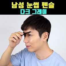 남자아이브로