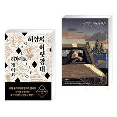 허상의어릿광대