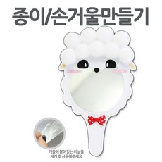 양만들기종이