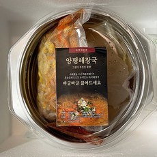 맛집 밀키트 양평 해장국 간단 캠핑 요리