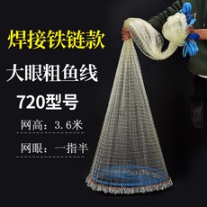 리암 대어망 Q그물 포수 쉬운 법 그물을 바보 고기를 잡다 수완가 원형그릇 망사 물고기 망선 바꾸다 퍼프 플라잉디스크, 용접 체인 타입 굵은 견사 손가락 하
