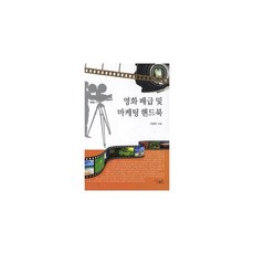 배급책