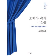 음악미학