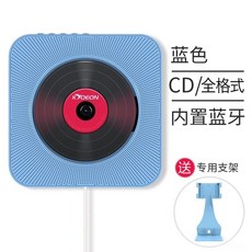 벽걸이 CD 플레이어 라디오 시디 MP3 무선 레트로 씨디 에듀 미니 블루투스 학습 스피커, 블루CD기+빅스탠드+블루투스+벽걸이, 블루CD기+빅스탠드+블루투스+벽걸이 - 엔저cdp