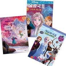 디즈니명작스티커북