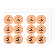 후식스티커