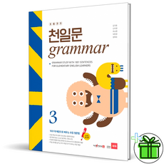 천일문세이펜