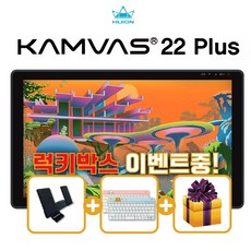 [럭키이벤트]휴이온 KAMVAS 22 PLUS 22인치 FHD액정타블렛