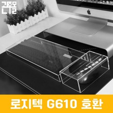 G610 키스킨 키보드덮개 커버 마우스