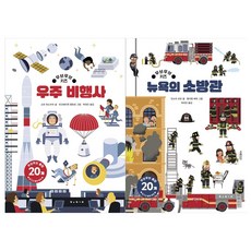 소방관유아