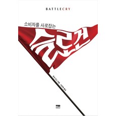 소비자를 사로잡는 슬로건, 한울