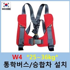 W4 4점식 카시트 보조벨트 sty*6032JI, 1개, 상세페이지 참조