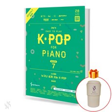 kpop피아노악보시즌5