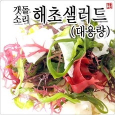 건모듬해초