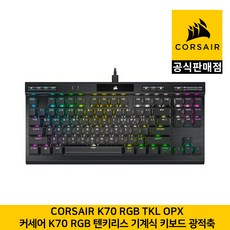 k70tkl