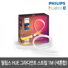 필립스휴라이트바