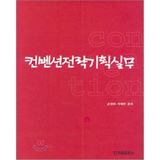 경영전략과기획실무